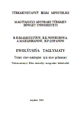 Ewolýusiýa taglymaty